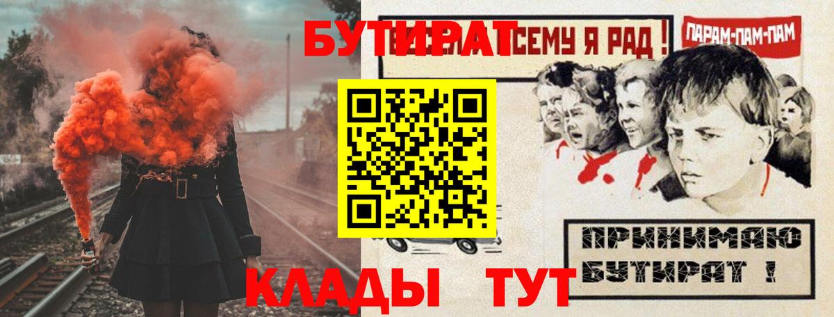 Бутират BDO 33% Джанкой