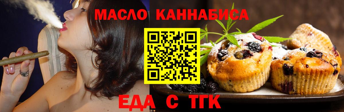 Джанкой  Печенье с ТГК конопля  Вход с VPN 