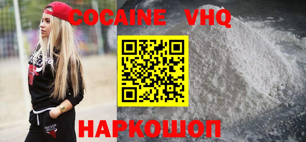 КОКАИН 98% Джанкой