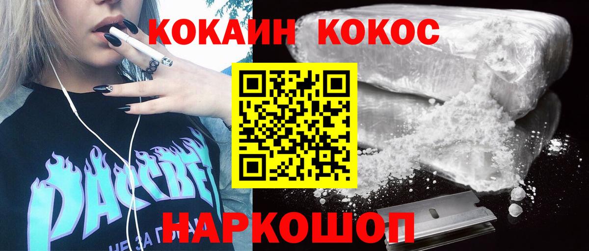 COCAIN 98%  COCAIN 97%  Вход с VPN  Джанкой 