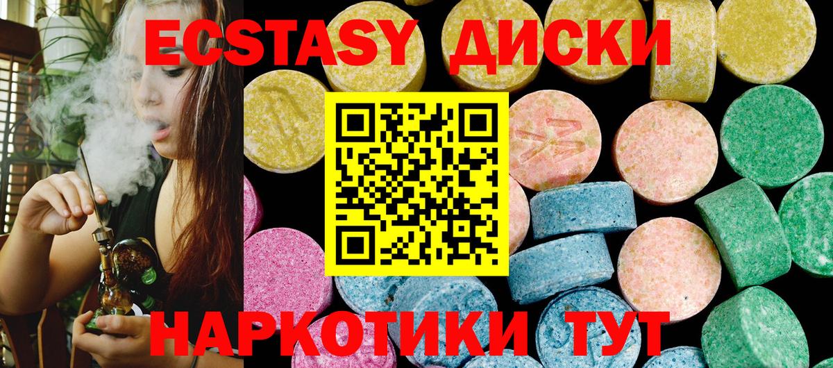 Экстази 280 MDMA Джанкой
