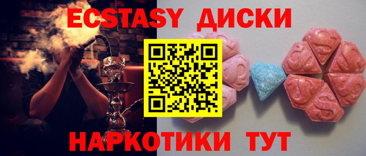 Джанкой  Ecstasy диски  Вход с VPN 