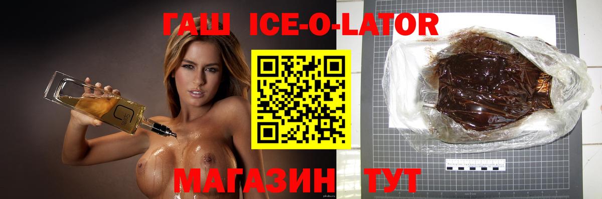 ГАШИШ убойный  Гашиш  Джанкой  купить закладку  ГАШ хэш  Вход с VPN 