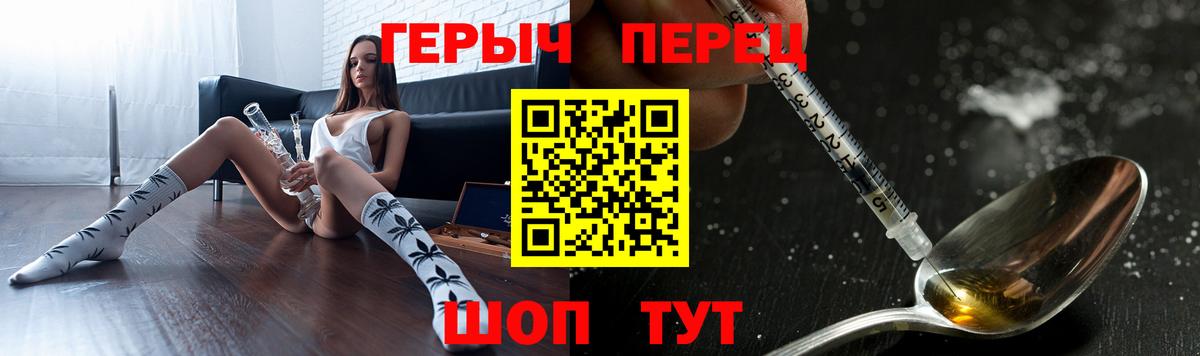 Героин белый  Вход с VPN  Джанкой 