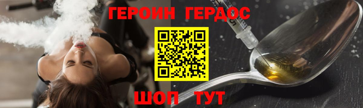 ГЕРОИН Heroin Джанкой