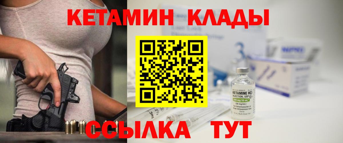 Кетамин VHQ  Вход с VPN  Джанкой 