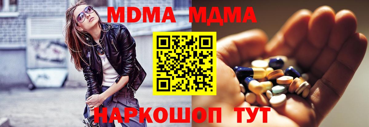 Джанкой  MDMA молли  Вход с VPN  МДМА кристаллы 