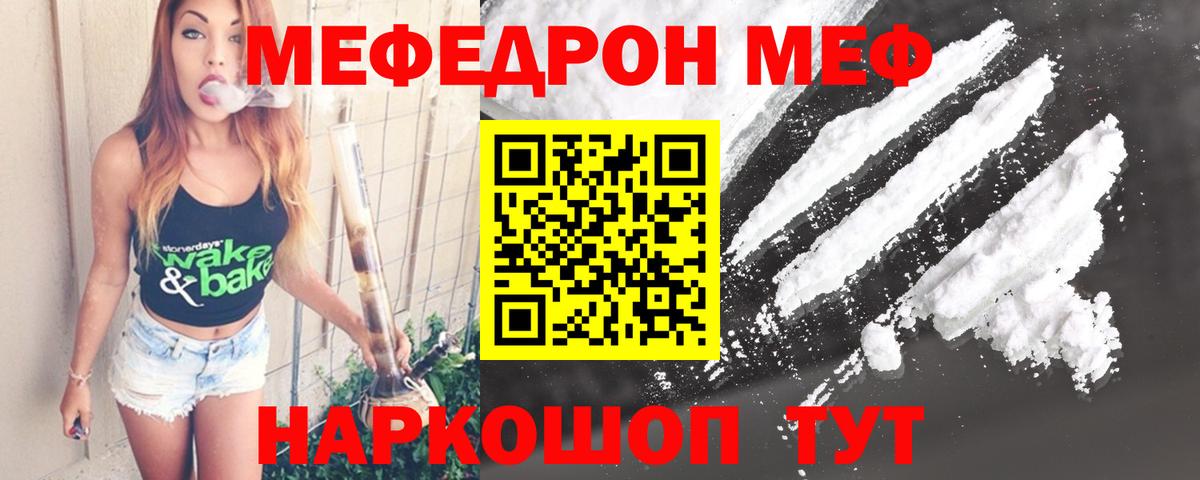 наркошоп  Меф кристаллы  Джанкой  Вход с VPN  МЕФ мяу мяу 