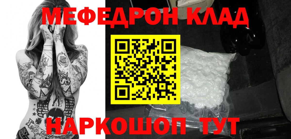 Codein Джанкой