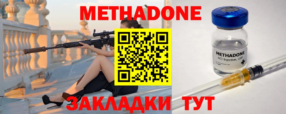Джанкой  МЕТАДОН кристалл  Вход с VPN  Метадон VHQ 