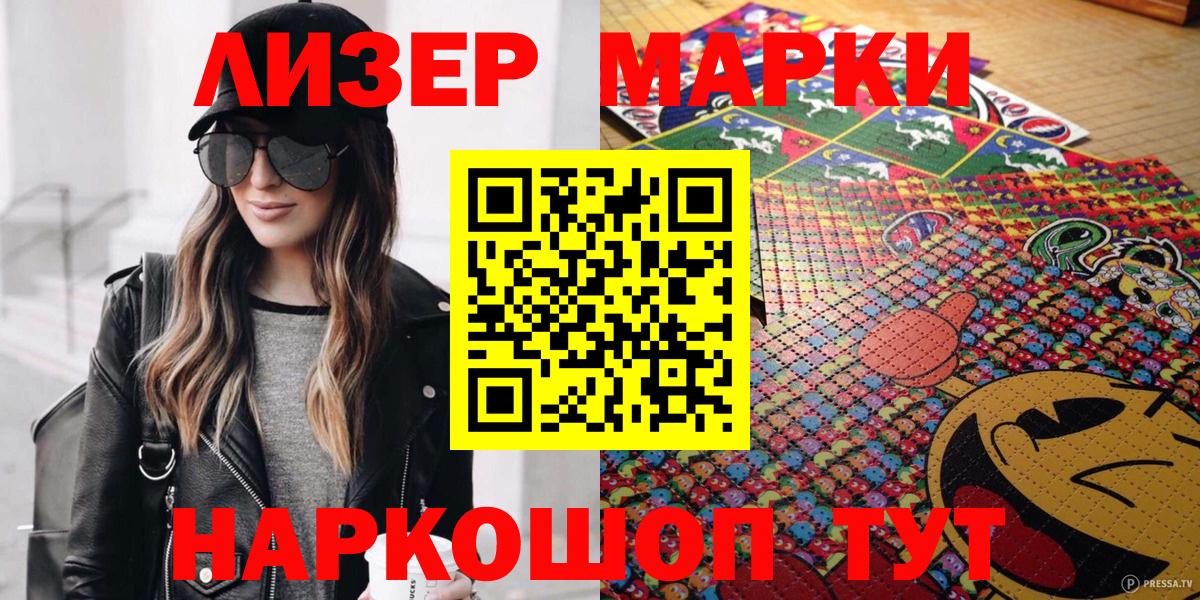 Марки N-bome 1,8мг Джанкой