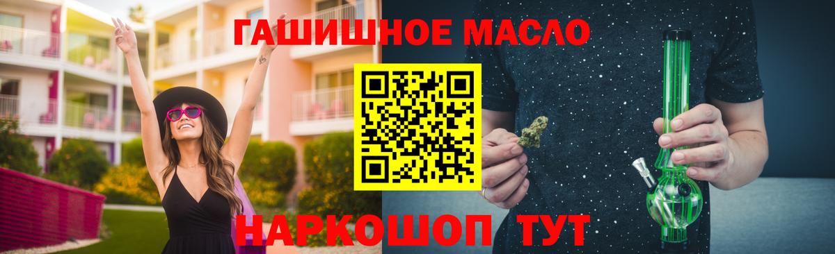 хочу наркоту  ТГК гашишное масло  Вход с VPN  Джанкой  ТГК гашишное масло 